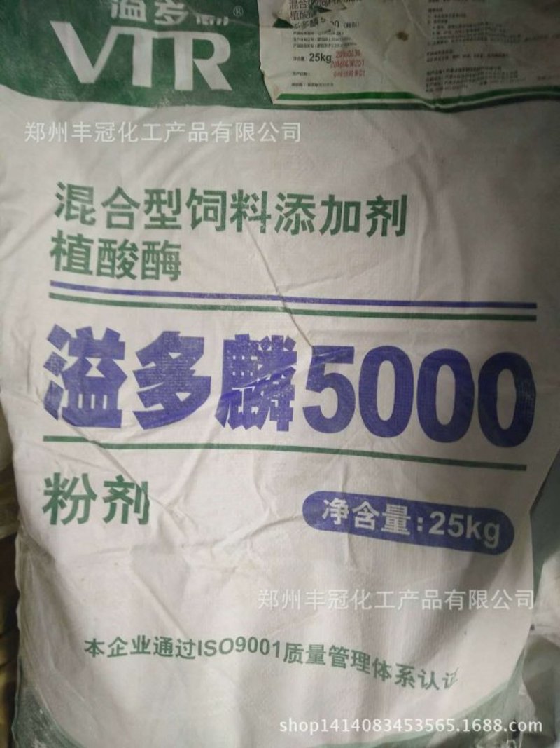 饲料酶制剂